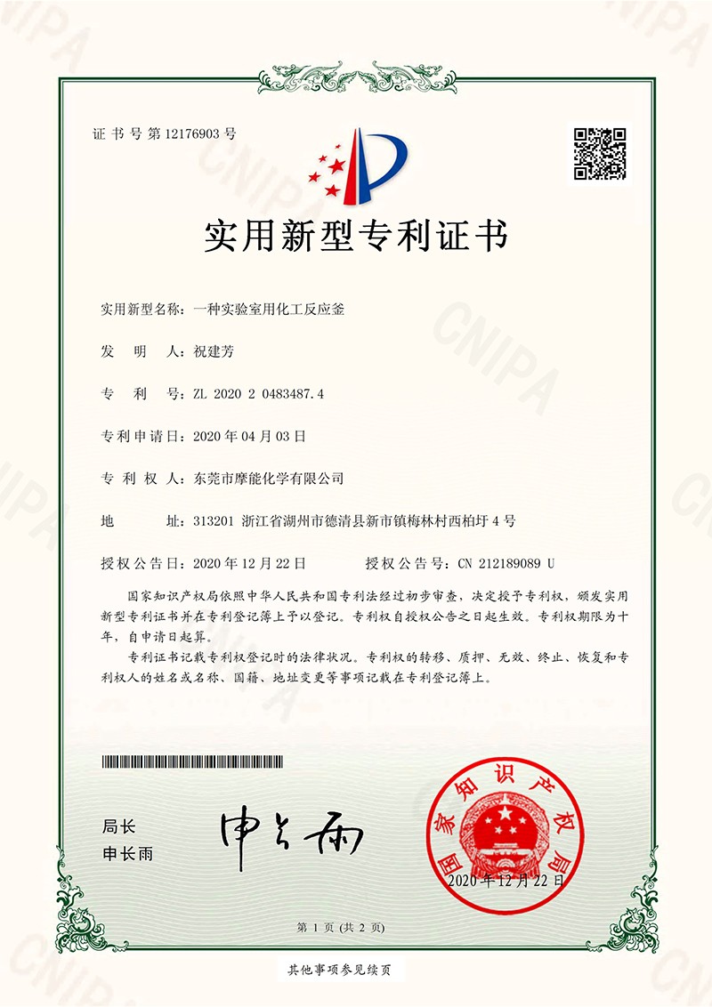 發(fā)明專利證書